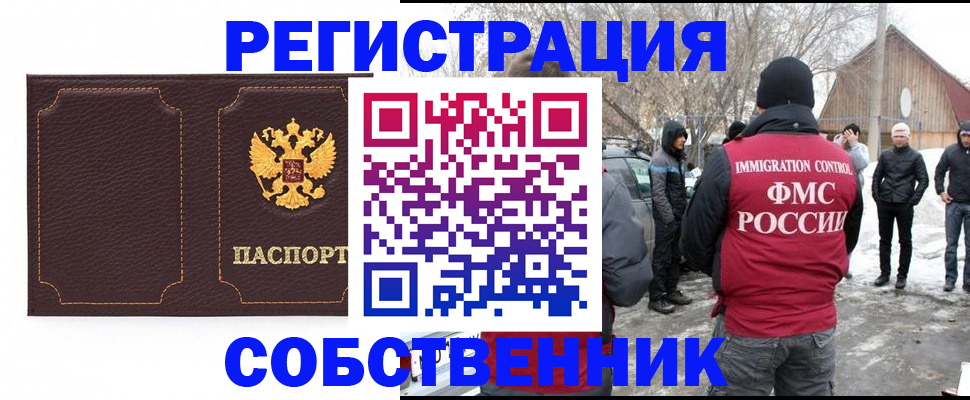 временная регистрация в Нефтекамске