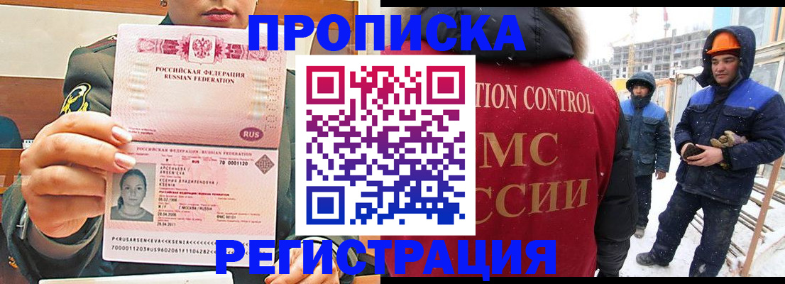 где прописаться в Нефтекамске